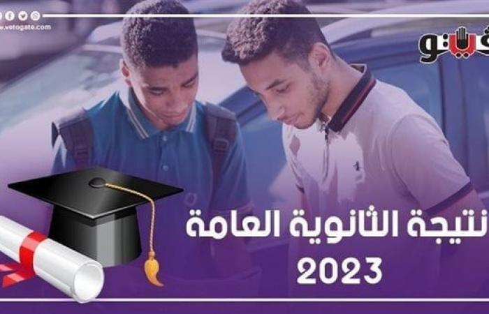 نتيجة الثانوية العامة 2023، 88.5 % نسبة النجاح في الرياضيات التطبيقيةالأربعاء 26/يوليو/2023 - 09:37 م
نتيجة الثانوية العامة 2023، أعلن الدكتور رضا حجازى وزير التربية والتعليم والتعليم الفني، عن نسبة النجاح في امتحان مادة الرياضيات التطبيقية والتى بلغت 88.5%،