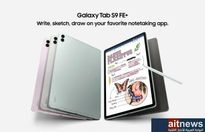 سامسونج تعلن رسميًا Galaxy Tab S9 FE و Galaxy Buds FE … عاجل