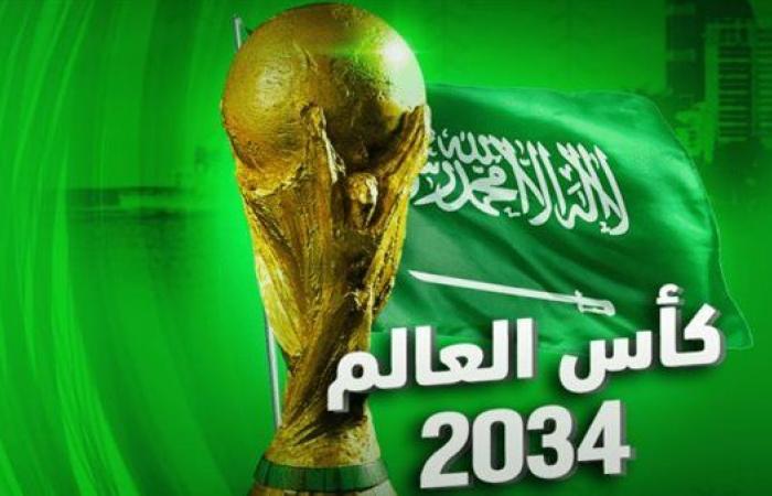 أجواء عالمية.. كيف تهيأت السعودية لاستضافة كأس العالم 2034؟