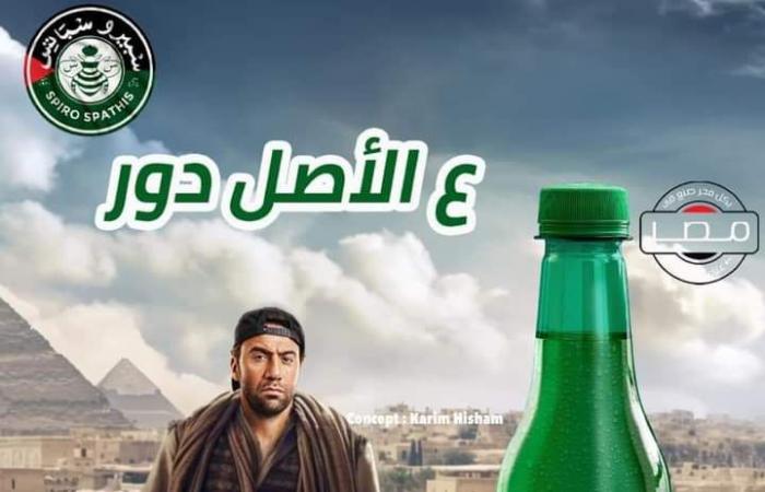 بعد تصدره التريند.. محمد سلام ينفي تعاقده مع "سبيرو سباتس"