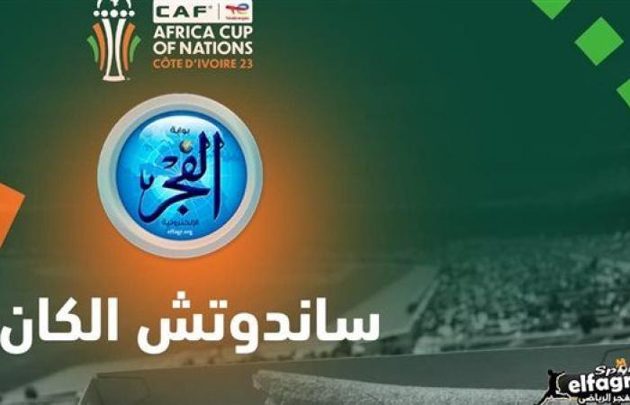 "ساندوتش الكان" الصافرة والراية نقطة مصر المضيئة في كأس الأمم الأفريقية