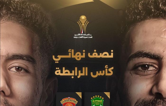 بعد خروج بيراميدز وفيوتشر، مواعيد نصف نهائي كأس رابطة الأنديةالخميس 01/فبراير/2024 - 11:21 م
كأس رابطة الأندية، اعلنت رابطة الاندية مواعيد مباريات دور نصف النهائي بكاس رابطة الاندية لموسم 2024 .