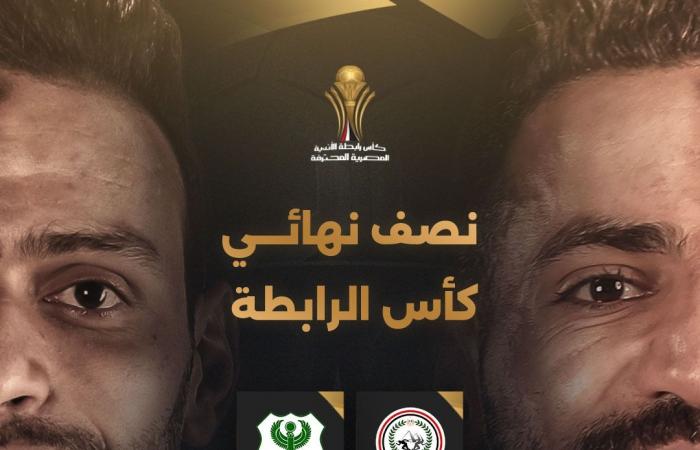 بعد خروج بيراميدز وفيوتشر، مواعيد نصف نهائي كأس رابطة الأنديةالخميس 01/فبراير/2024 - 11:21 م
كأس رابطة الأندية، اعلنت رابطة الاندية مواعيد مباريات دور نصف النهائي بكاس رابطة الاندية لموسم 2024 .