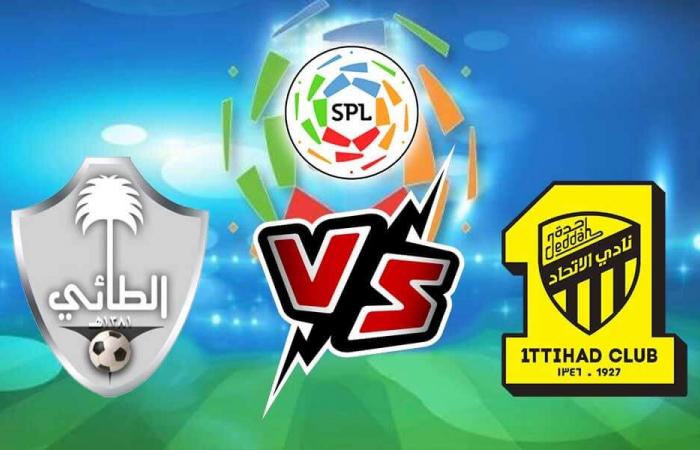 شاهد هالحين دون اشتراك (0-0).. بث مباشر مشاهدة مباراة الاتحاد والطائي في الدوري السعودي اليوم