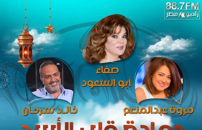 مسلسلات رمضان 2024، 15 مسلسلا إذاعيا في الموسم الرمضانيالثلاثاء 05/مارس/2024 - 10:15 م
مسلسلات رمضان2024 ، تفصلنا أيام قليلة على انطلاق أول أيام شهر رمضان المبارك.. الذي ينطلق معه موسم مسلسلات وبرامج فنية من طراز خاص، ويتنافس خلال موسم دراما رمضان 2024..34 عملًا مصريًا، تتنوع ما بين الدراما الاجتماعية والأكشن والديني والتاريخي والكوميدي.. كذلك ينافس 15 مسلسلا إذاعيا في رمضان بتوقيع