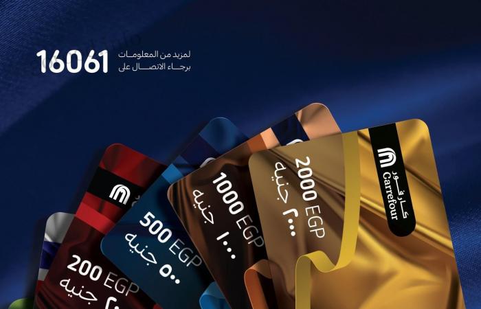 عروض كارفور مصر 2 مايو حتى 7 مايو 2024 كمل أجهزتك