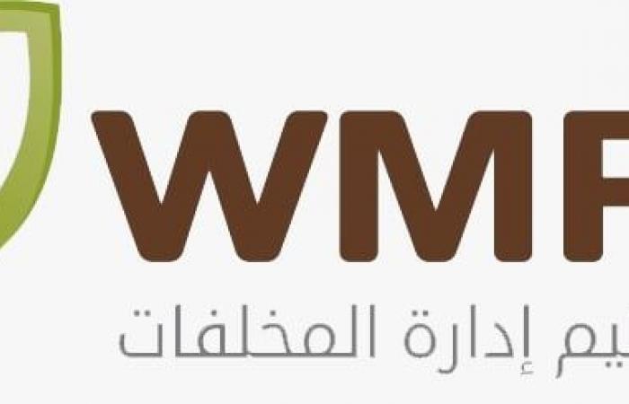 وزيرة البيئة تتابع تشغيل وصيانة نظام "wims" للمخلفاتالخميس 16/مايو/2024 - 11:08 ص
وجهت الدكتورة ياسمين فؤاد وزيرة البيئة ، بضرورة المتابعة الدورية مع الشركة القائمة على تشغيل وصيانة النظام الالكترونى الوطنى للمخلفات (wims) والممول من خلال البرنامج الوطنى لإدارة المخلفات الصلبة - مكون الدعم الفنى بالتعاون مع هيئة التعاون الدولى الألمانى giz. وفي إطار ذلك، عقد جهاز تنظيم إدارة المخلفات