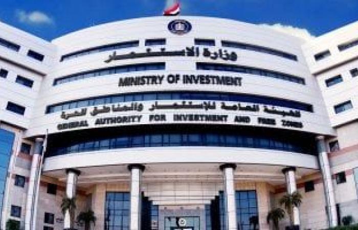 الهيئة العامة للاستثمار تعلن عن استطلاع رأى للمستثمرين والمتعاملين معها