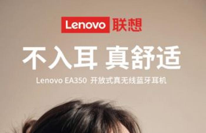 لينوفو تطلق سماعة Lenovo EA350 اللاسلكية بتصميم مفتوح وعمر شحن 24 ساعة