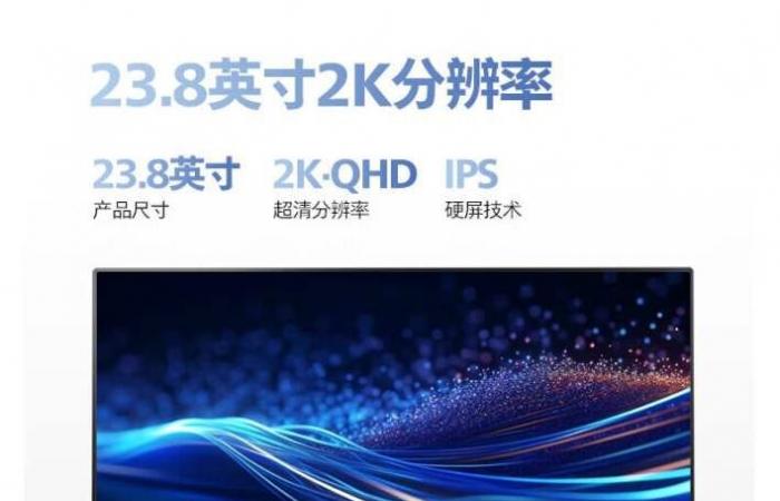 ‏Philips تطلق شاشة جديدة بحجم 23.8 بوصة ودقة 2K ومعدل تحديث 100 هرتز في الصين مقابل 96 دولار