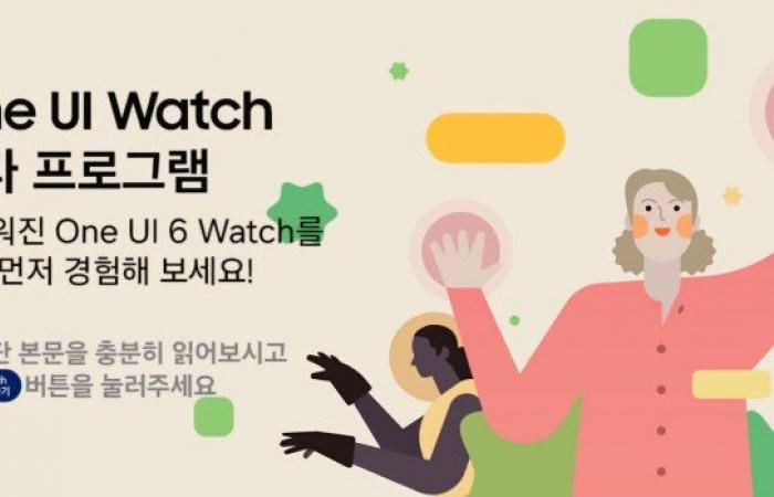 سامسونج تطلق الإصدار التجريبي الأول من One UI 6 Watch مع Galaxy AI لساعة Galaxy Watch6