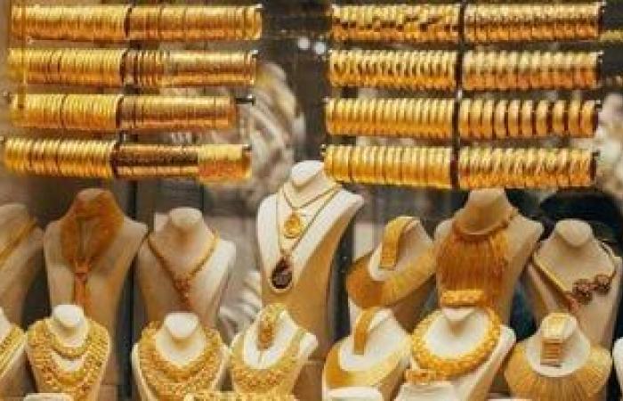سعر الذهب في مصر اليوم الأحد 16 يونيو 2024 أول أيام عيد الأضحي