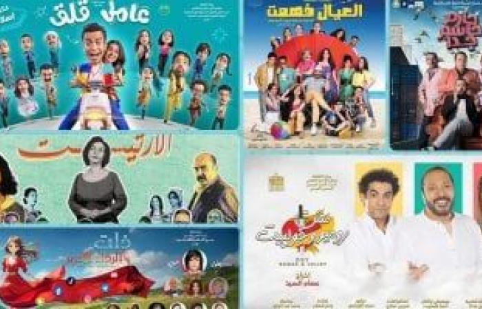 انطلاق 9 عروض مسرحية فى موسم العيد بالقاهرة والإسكندرية