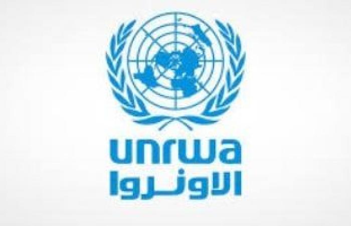 أونروا: استمرار تعليق واشنطن للتمويل يعيق عمليات الإغاثة فى غزة