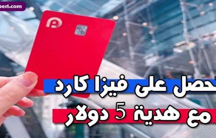 شرح كيفية الحصول على فيزا ريدوت باي RedotPay Visa وربح 5 دولار مجانا عند التسجيل