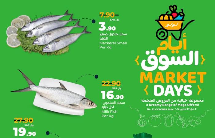 عروض لولو الرياض اليوم 20 اكتوبر حتى 22 اكتوبر 2024 عروض نصف السعر