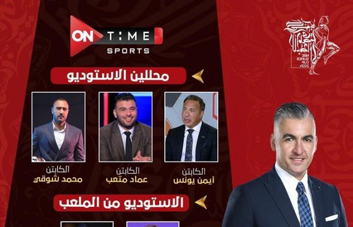 متعب والحضرى وشوقى ويونس فى الاستوديو التحليلى لمباراة الأهلى وسيراميكا