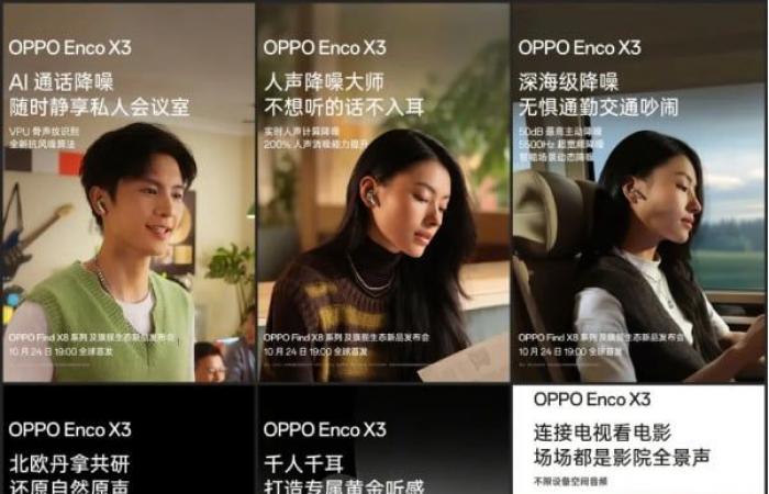 Oppo تكشف مواصفات Enco X3 بالكامل قبل الإطلاق الرسمي في 24 أكتوبر