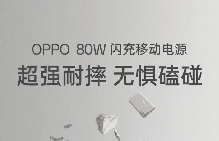 Oppo تعلن عن جهاز بنك طاقة جديد بقدرة شحن سريع 80 واط