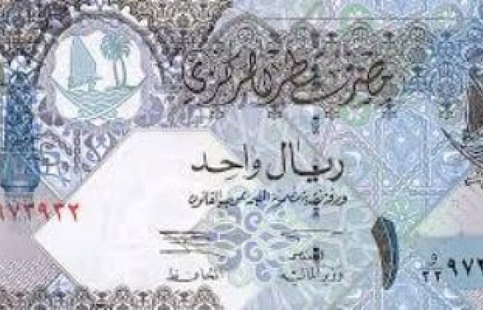 سعر الريال القطرى فى مصر اليوم الجمعة 25-10-2024