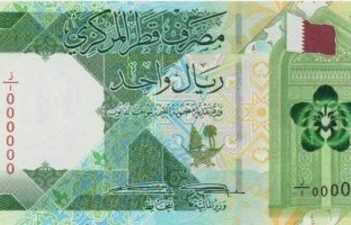 سعر الريال القطرى فى مصر اليوم الجمعة 25-10-2024