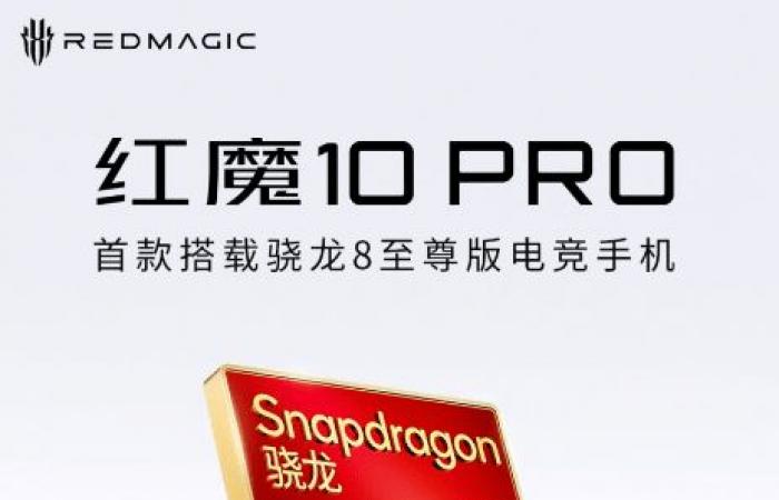 إعلان تشويقي يؤكد دعم هواتف Red Magic 10 بمعالج Snapdragon 8 Elite Extreme