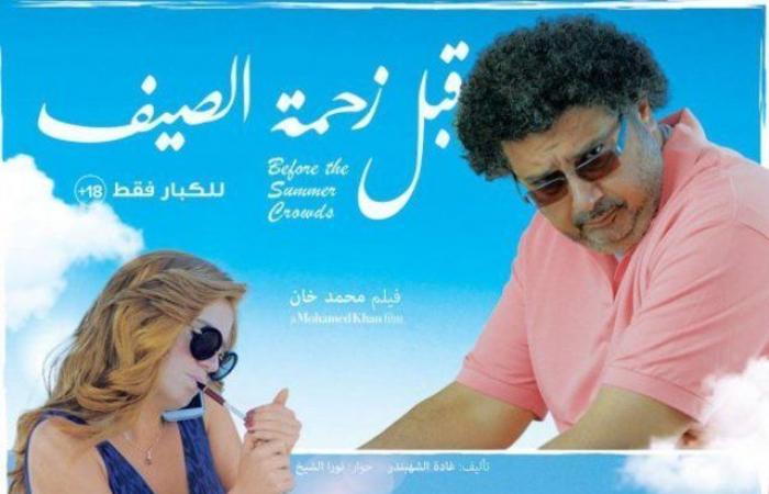 في ذكراه، كيف كان محمد خان الصوت السينمائي للمرأة؟السبت 26/أكتوبر/2024 - 10:24 م
تحل اليوم ٢٦ أكتوبر ذكرى ميلاد المبدع الراحل محمد خان، ذلك المخرج الحالم الذي منح المرأة في أفلامه المساحة التي تستحقها، ومنحها صوتًا سينمائيًا في أعماله لتعبر عن نفسها وأحلامها بكل حرية وأريحية. قدم خان على امتداد مشواره الفني عددًا من الأعمال السينمائية، واختار أن تكون بطلتها امرأة أو أن تقدم القصة