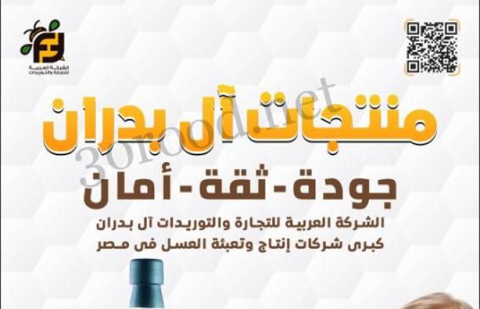 عروض المحلاوى ستورز من 28 اكتوبر حتى 3 نوفمبر 2024 عروض شهر نوفمبر