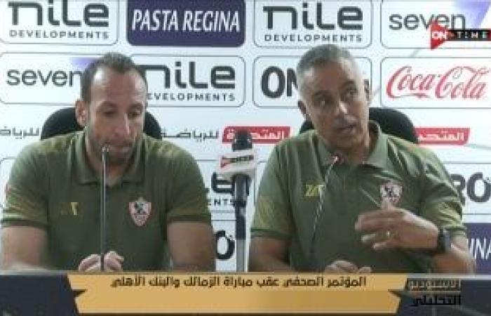 أول قرار لجوميز فى الزمالك بعد الفوز على البنك الأهلى