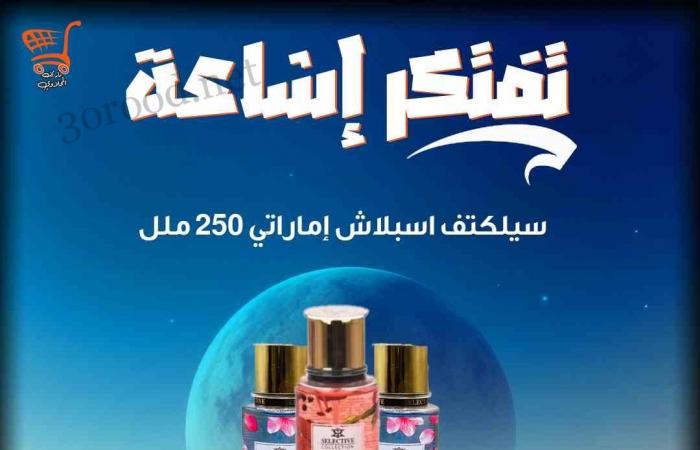 عروض اولاد المحلاوى من 1 نوفمبر حتى 5 نوفمبر 2024 عروض الجمعة البيضاء