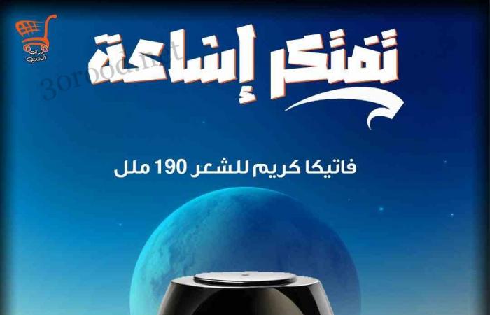 عروض اولاد المحلاوى من 1 نوفمبر حتى 5 نوفمبر 2024 عروض الجمعة البيضاء