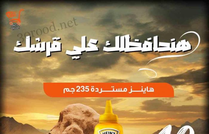 عروض اولاد المحلاوى من 1 نوفمبر حتى 5 نوفمبر 2024 عروض الجمعة البيضاء