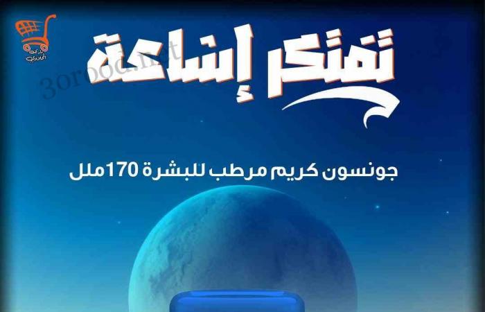 عروض اولاد المحلاوى من 1 نوفمبر حتى 5 نوفمبر 2024 عروض الجمعة البيضاء