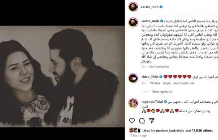 تريندات الفن.. محمد كارتر يوضح سبب عدم إنجابه من شيماء سيف.. والليثي يرثي ابنه