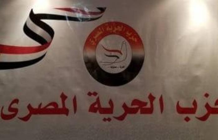 "الحرية المصرى": لن تنجح حملات التشكيك فى تشويه موقف مصر الداعم لفلسطين