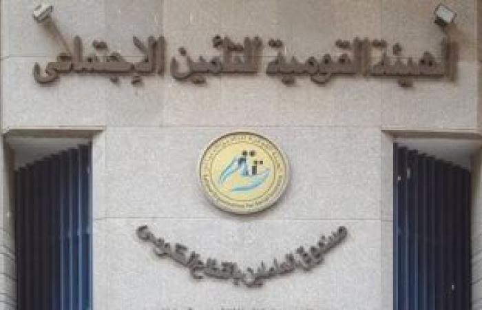 تعرف على شروط الاشتراك فى تأمين البطالة للموظفين فى القانون