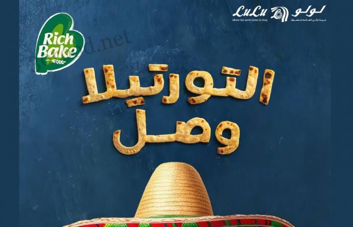 عروض لولو مصر اليوم 3 نوفمبر حتى 12 نوفمبر 2024 عروض سوبر فرايداى