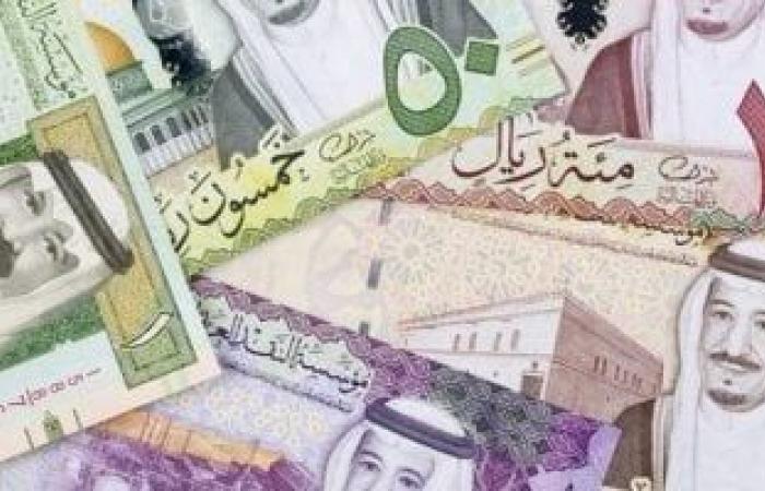 سعر الريال السعودى أمام الجنيه المصري اليوم السبت 2-11-2024