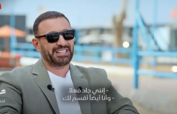 "إبراهيم الأبيض" مش عنيف وشُفت الموت 4 مرات، تصريحات مثيرة لـ أحمد السقا (فيديو)السبت 02/نوفمبر/2024 - 12:00 م
حل الفنان أحمد السقا، ضيفا علي الإعلامي معتز الدمرادش في برنامج ضيفي ، وقال إنه لم يشعر أنه وصل إلى القمة بل يشعر بأنه لسة مبتدئ ، مشيرا إلى أنه يشعر بالتحدي طوال الوقت..