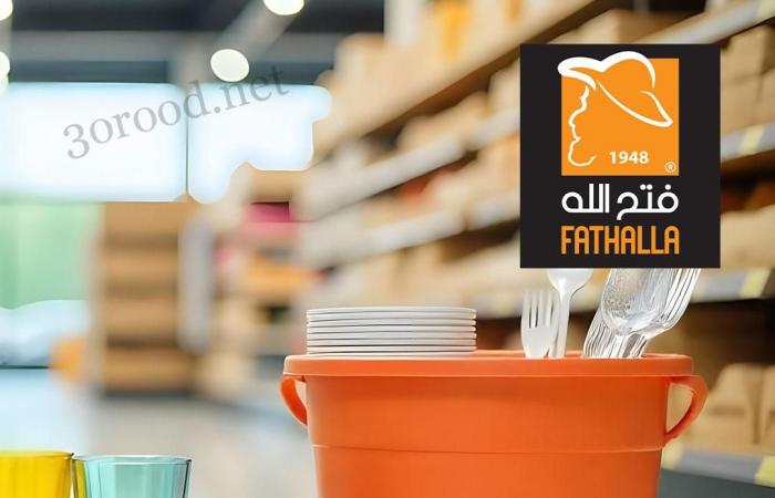 عروض فتح الله ماركت من 5 نوفمبر حتى 5 ديسمبر 2024 مهرجان التوفير