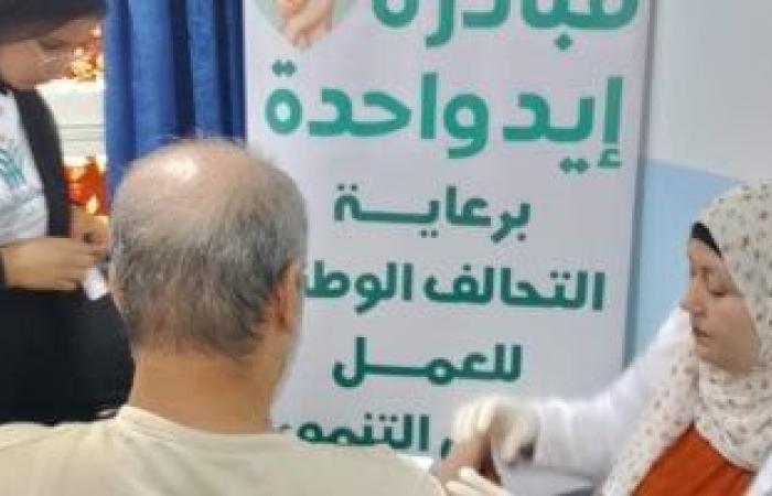 استمرار القافلة الطبية للتحالف الوطنى فى خمس قرى بالدقهلية ضمن "إيد واحدة"