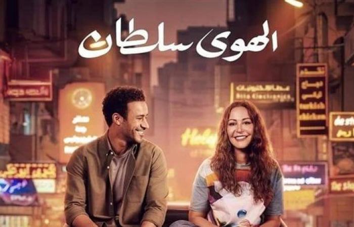 نجوم الفن في العرض الخاص لفيلم الهوي سلطان (فيديو وصور)الأربعاء 06/نوفمبر/2024 - 08:37 م
انطلق منذ قليل العرض الخاص لفيلم الهوي سلطان والذي يقوم ببطولته منة شلبي وأحمد داوود، داخل سينما أخر الفنادق الكبري ووصل منذ قليل كل من الفنانة عرفة عبد الرسول والفنانة جيهان خليل، بالإضافة إلي حضور عزيز الشافعي وعمر عابد وصبري فواز ومحمد محمود عبد العزيز قصة فيلم الهوى سلطان الفيلم تدور أحداثه