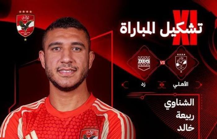 الأهلي يصل ستاد المقاولون العرب استعدادا لمواجهة زد بالدوري الممتازالخميس 07/نوفمبر/2024 - 06:51 م
وصلت حافلة النادي الأهلي إلي ستاد المقاولون العرب، استعدادا لمواجهة منافسه زد إف سي في المباراة المقرر لها أن تقام اليوم ضمن منافسات الجولة الثانية من بطولة الدوري المصري الممتاز.