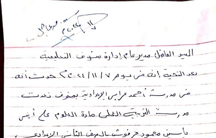 والدة تلميذ تتهم معلمة بضرب ابنها على وجهه بالعصاالخميس 07/نوفمبر/2024 - 05:18 م
تعرض تلميذ للضرب على يد إحدى المعلمات بمدرسة أحمد عرابي الإعدادية بمنوف بسبب مزاحه مع صديقه في الفصل..