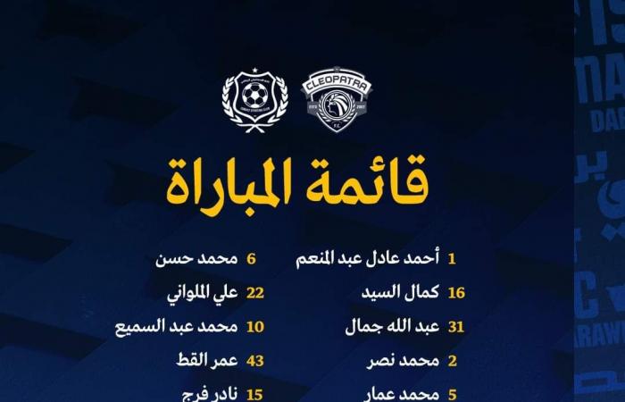 22 لاعبا فى قائمة الإسماعيلي استعدادا لمواجهة سيراميكا فى الدورى