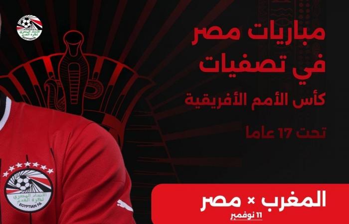 بعثة منتخب 2008 تغادر اليوم إلى المغرب للمشاركة في تصفيات شمال إفريقياالجمعة 08/نوفمبر/2024 - 04:04 ص
تغادر القاهرة اليوم الجمعة بعثة منتخب الناشئين مواليد 2008 لكرة القدم، في طريقها إلى المغرب، لخوض منافسات تصفيات شمال إفريقيا، المؤهلة لبطولة أمم إفريقيا تحت 17 عاما