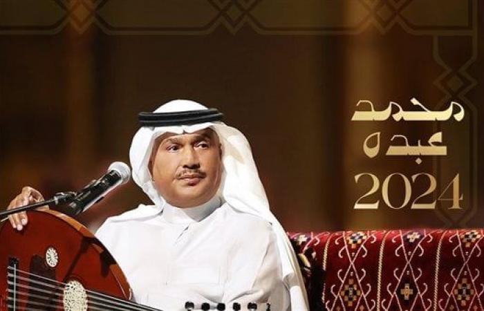 يضم 7 أغنيات، روتانا تكشف عن بوستر ألبوم محمد عبده الجديدالخميس 07/نوفمبر/2024 - 10:19 م
ويطرح محمد عبده ألبومه الجديد يوم 11 من شهر نوفمبر الجاري عبر قناة روتانا الرسمية على يوتيوب وكافة تطبيقات الموسيقى.