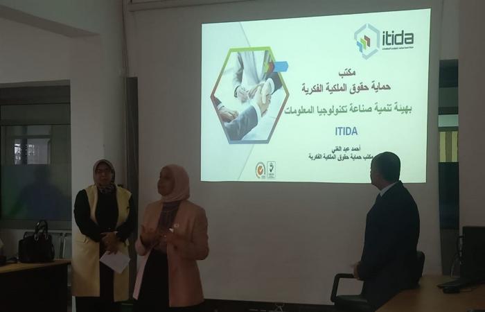 جامعة القناة تنظم ندوة حول حماية حقوق الملكية الفكرية ضمن فعاليات أسبوع ريادة الأعمالالجمعة 08/نوفمبر/2024 - 06:29 م
في إطار الجهود التي تقوم بها جامعة قناة السويس للعمل على دعم وتطوير مهارات طلاب الكليات المختلفة وتهيأتهم لسوق العمل