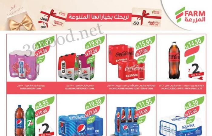 عروض المزرعة الرياض اليوم 13 نوفمبر حتى 19 نوفمبر 2024 مهرجان الشواء والبر