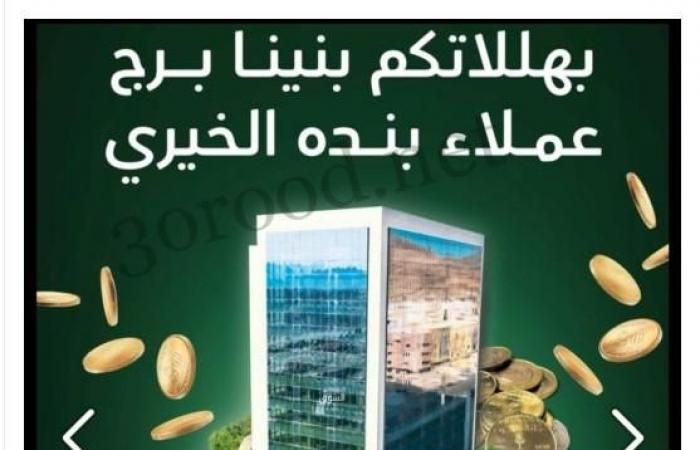 عروض بنده السعودية اليوم 13 نوفمبر حتى 19 نوفمبر 2024 عروض 5 و 10 و 20 ريال